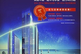 广州珠江新城 朝阳花园